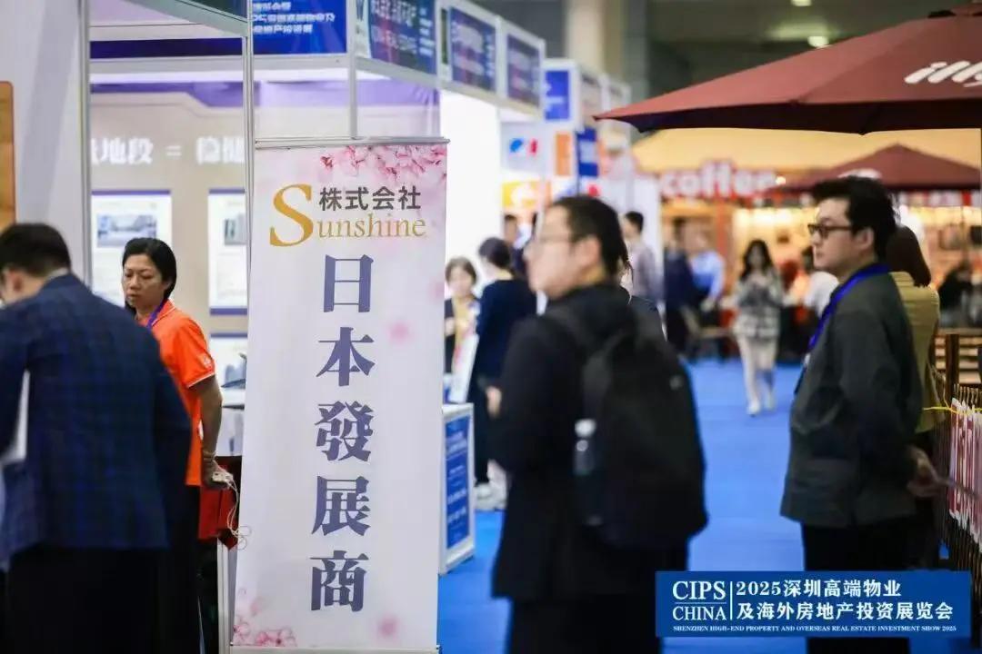 图片[5]-2026深圳高端房产及教育留学展览会-华闻时空