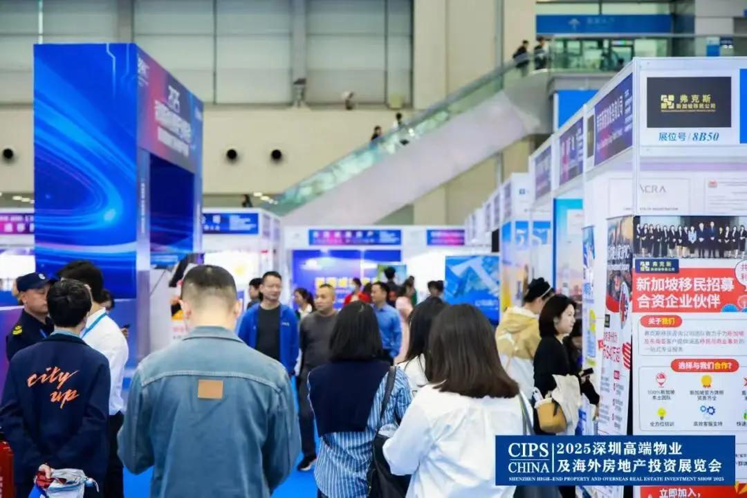 图片[2]-2026深圳高端房产及教育留学展览会-华闻时空