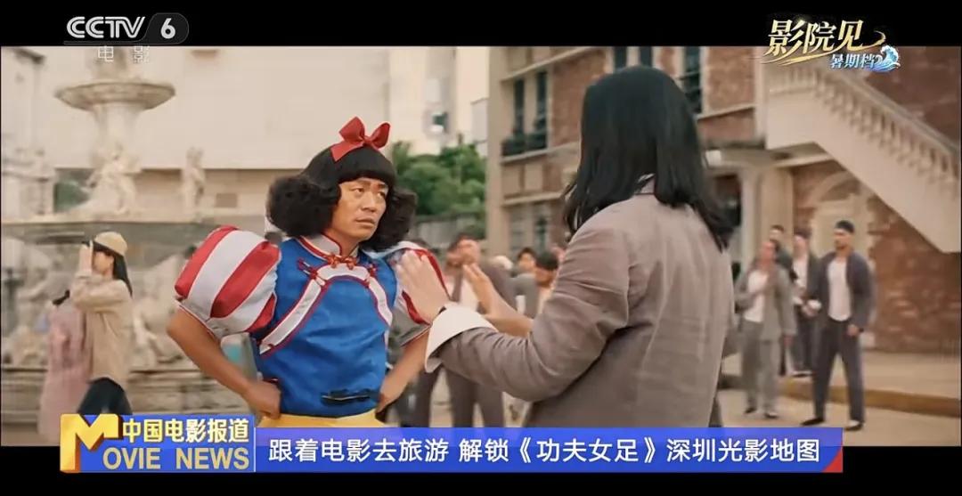 图片[7]-票房破8亿！跟着《功夫女足》游深圳，宝藏取景地藏不住了-华闻时空