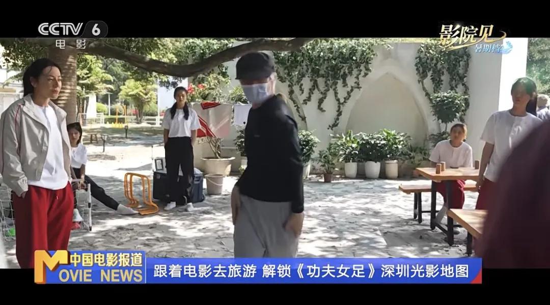 图片[2]-票房破8亿！跟着《功夫女足》游深圳，宝藏取景地藏不住了-华闻时空