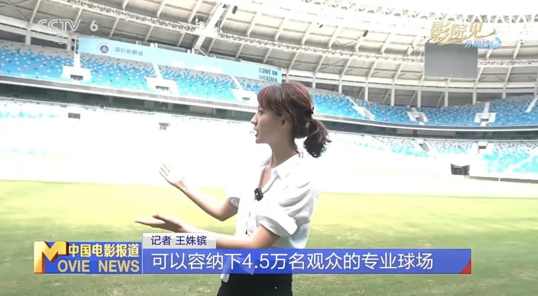 图片[5]-票房破8亿！跟着《功夫女足》游深圳，宝藏取景地藏不住了-华闻时空