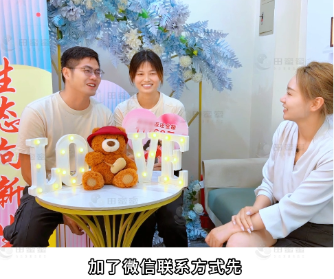 图片[2]-田蜜蜜会员阿威于江门成功领证：从初次见面到婚姻殿堂仅用17个月-华闻时空