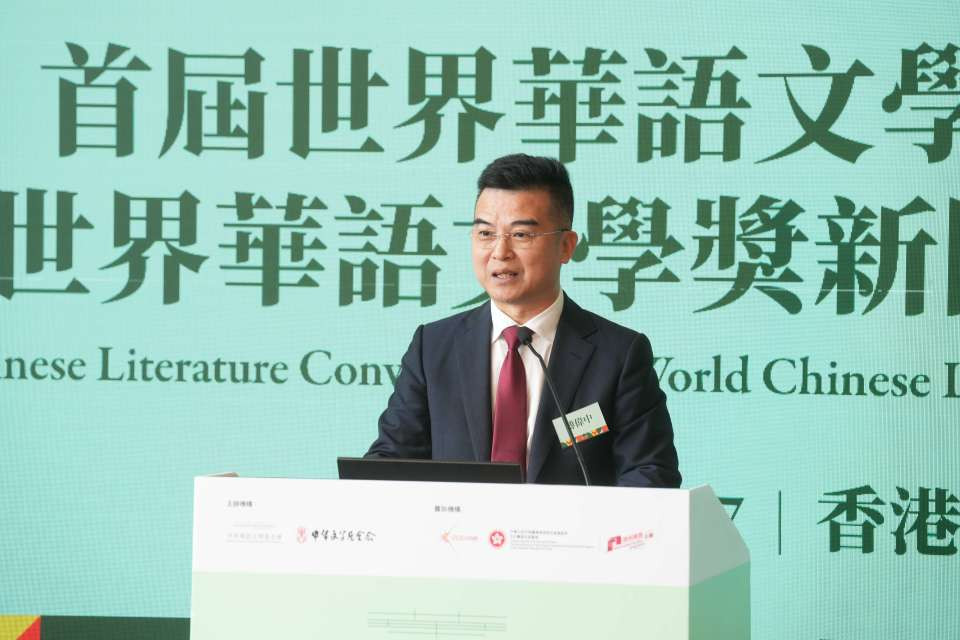 总奖金400万-世界华语文学奖在港启动