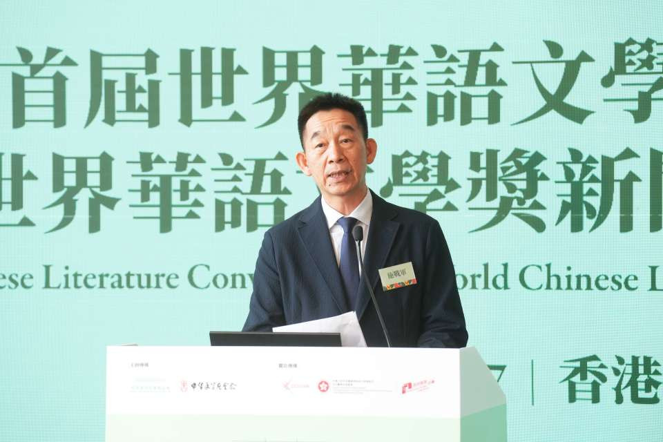 总奖金400万-世界华语文学奖在港启动