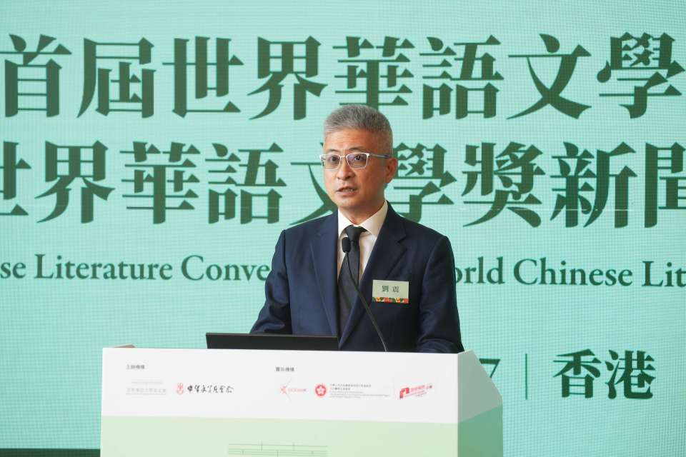 总奖金400万-世界华语文学奖在港启动
