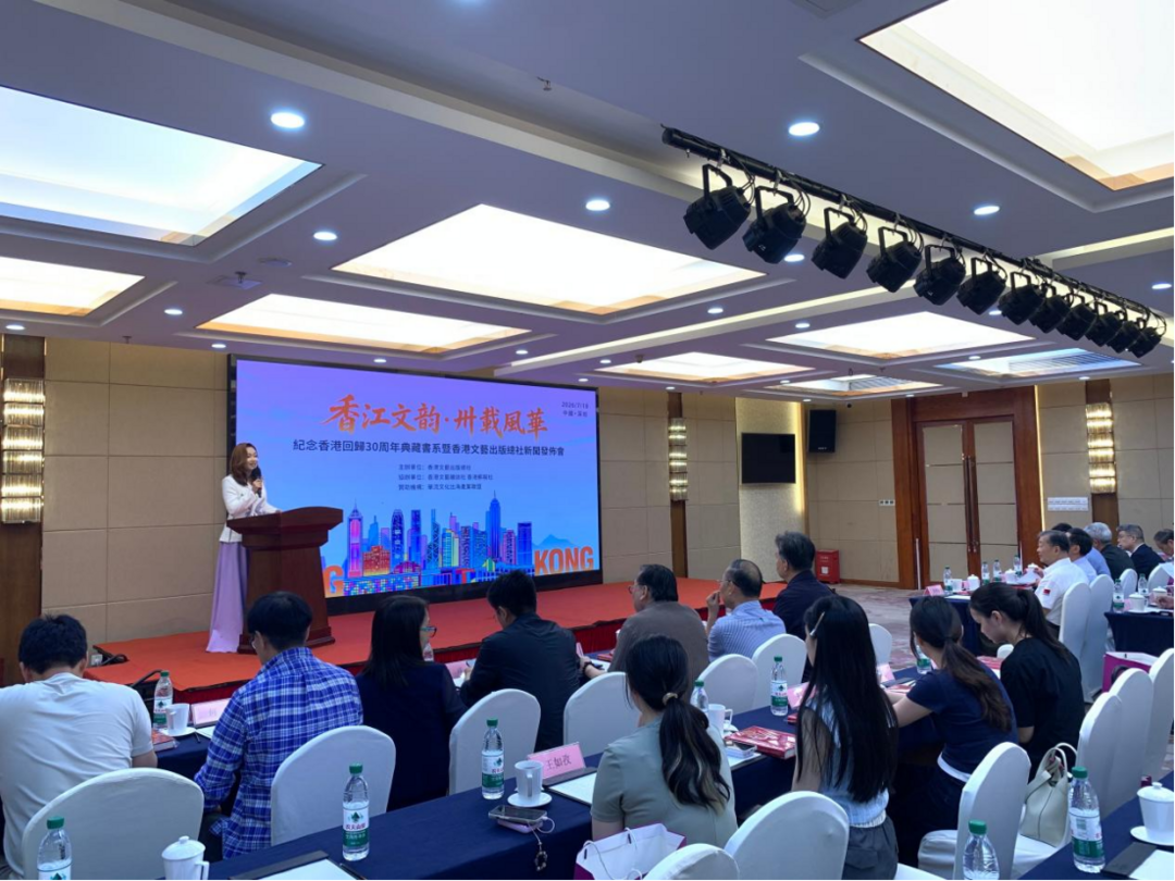 紫荆花开——香港回归三十周年三十部典藏书系重磅启动-华闻时空