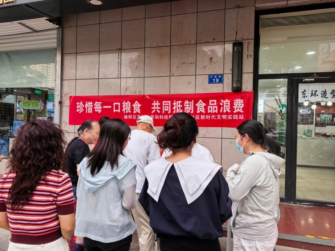 7月16日,榆林市榆阳区明珠路街道东环路社区联合区发改科技局开展“珍惜粮食、反对浪费”宣传活动。