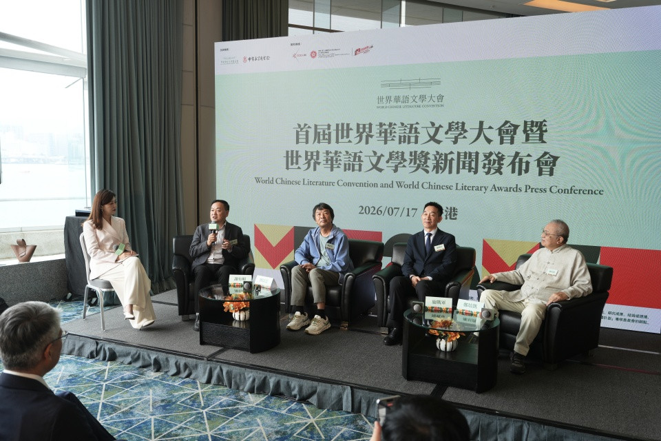 总奖金400万-世界华语文学奖在港启动