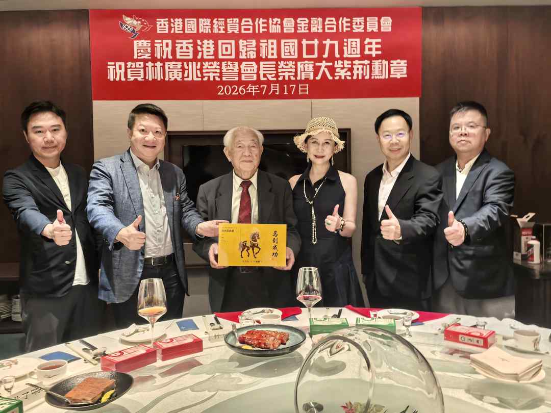 图片[4]-香港國際經貿合作協會金融合作委員會祝賀林廣兆榮獲大紫荊勳章-华闻时空