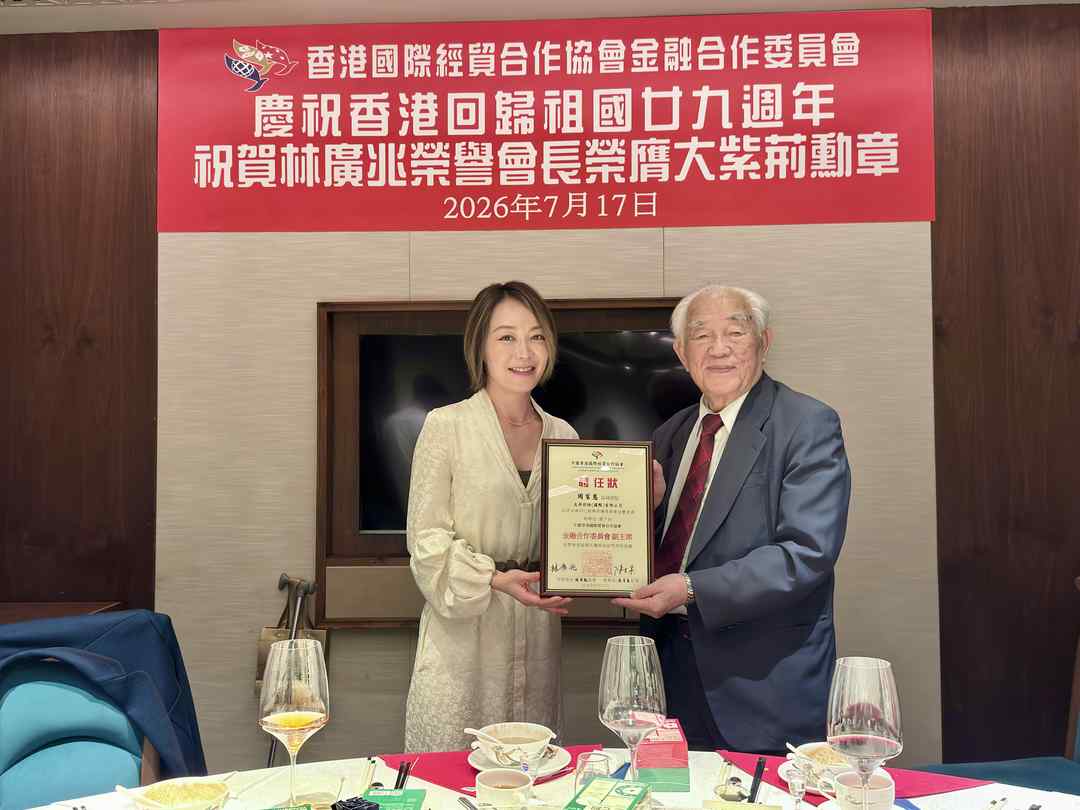 图片[6]-香港國際經貿合作協會金融合作委員會祝賀林廣兆榮獲大紫荊勳章-华闻时空