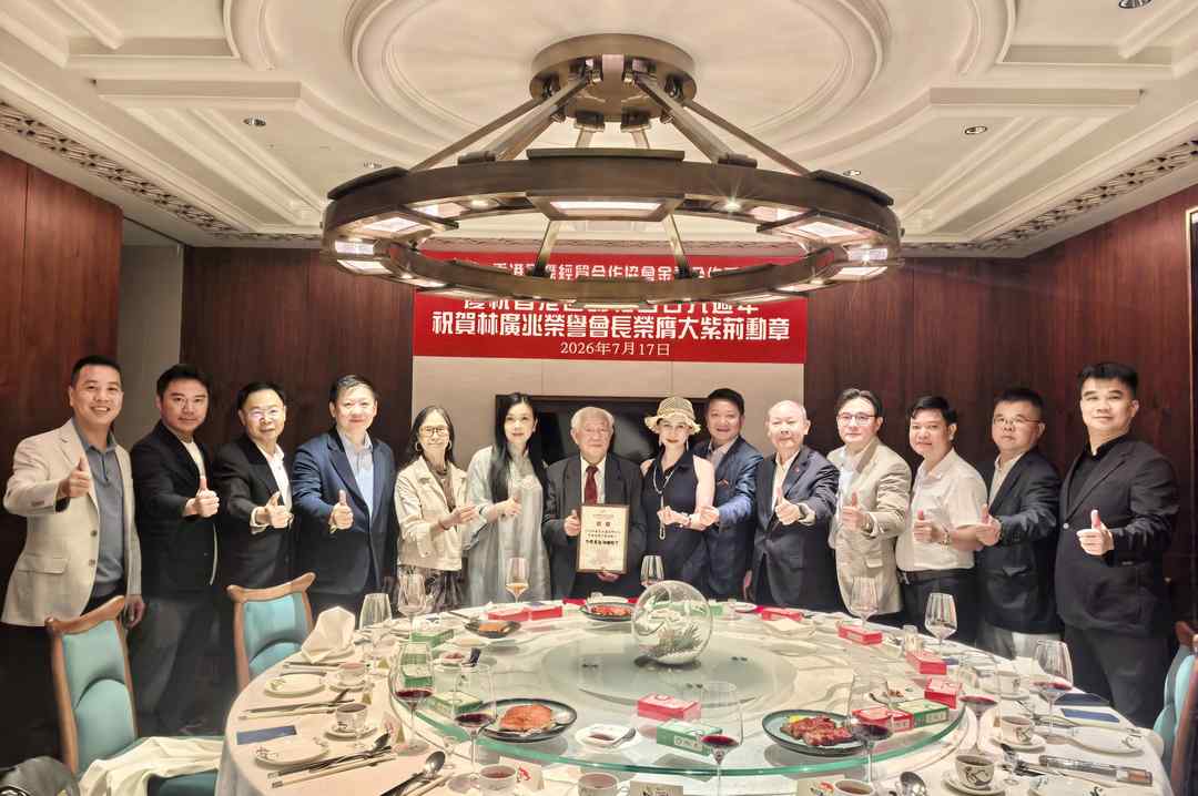 图片[3]-香港國際經貿合作協會金融合作委員會祝賀林廣兆榮獲大紫荊勳章-华闻时空