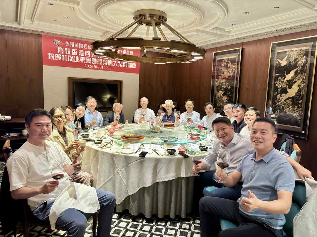 图片[5]-香港國際經貿合作協會金融合作委員會祝賀林廣兆榮獲大紫荊勳章-华闻时空