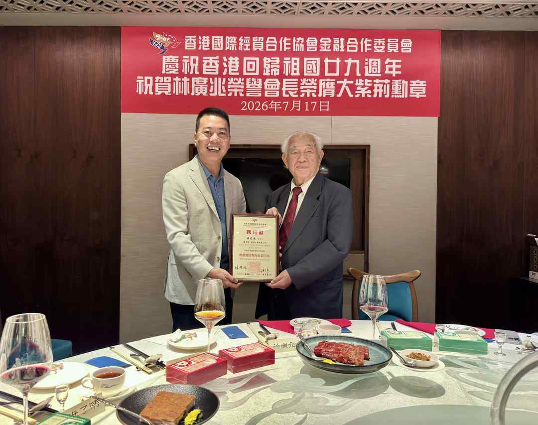 图片[7]-香港國際經貿合作協會金融合作委員會祝賀林廣兆榮獲大紫荊勳章-华闻时空