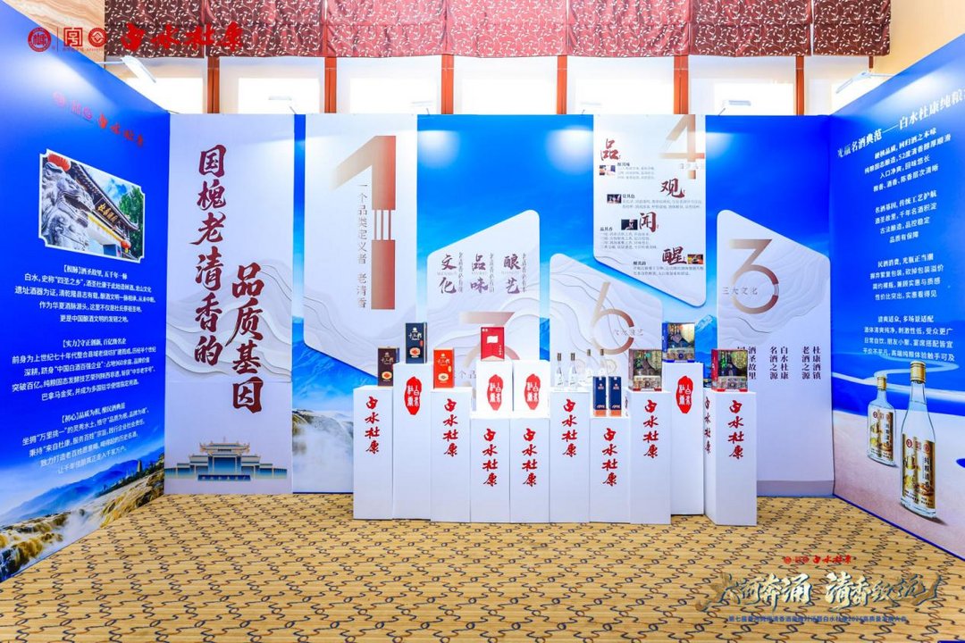 大河奔涌 清香致远——第七届黄河两岸清香酒高峰对话暨白水杜康2026高质量发展大会圆满举行 大河奔涌 清香致远——第七届黄河两岸清香酒高峰对话暨白水杜康2026高质量发展大会圆满举行