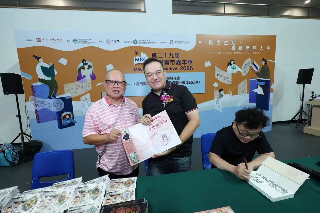 图片[5]-穗澳文脉相融 漫画赋能濠江文化传承 两本新书亮相澳门书市-华闻时空