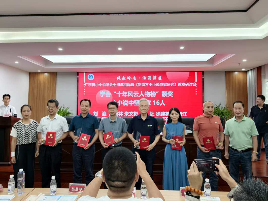 生态作家周承强入选广东省小小说十年“风云人物榜”-华闻时空