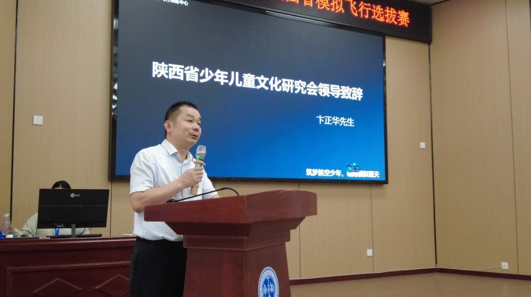 2026“西工启航杯”<a href=https://www.shidiannet.com/zt/shaanxi/ target=_blank class=infotextkey>陕西</a>省模拟飞行选拔赛举行 2026“西工启航杯”<a href=https://www.shidiannet.com/zt/shaanxi/ target=_blank class=infotextkey>陕西</a>省模拟飞行选拔赛举行