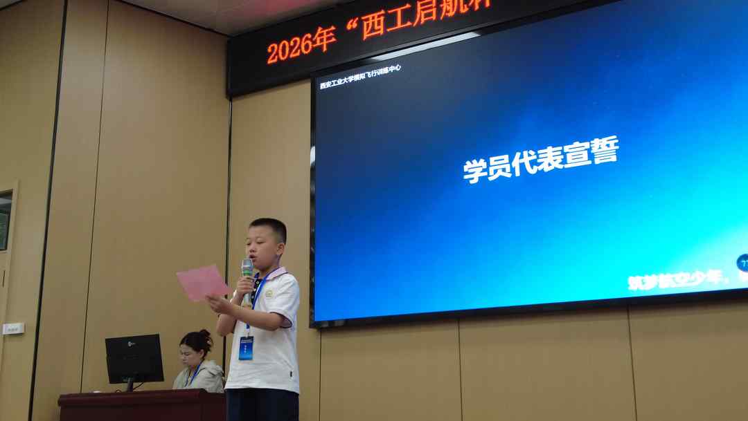 2026“西工启航杯”<a href=https://www.shidiannet.com/zt/shaanxi/ target=_blank class=infotextkey>陕西</a>省模拟飞行选拔赛举行 2026“西工启航杯”<a href=https://www.shidiannet.com/zt/shaanxi/ target=_blank class=infotextkey>陕西</a>省模拟飞行选拔赛举行