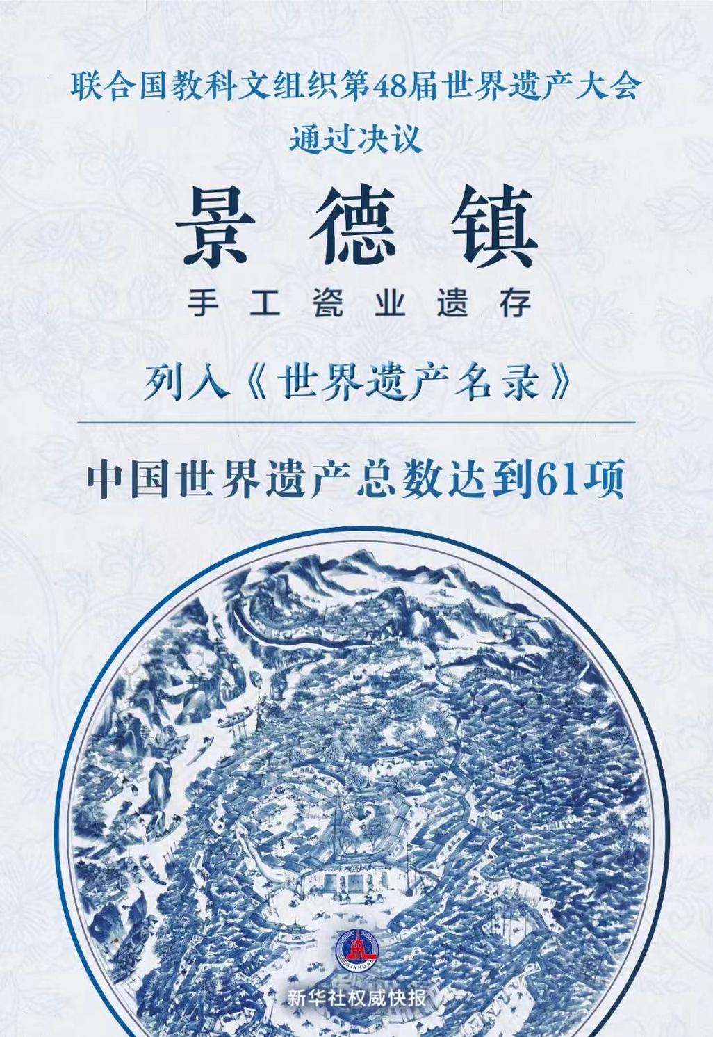 景德镇:独特的活态产业遗址见证世界文明奇迹-华闻时空