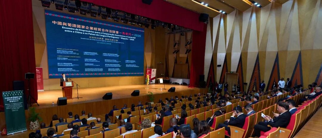 洽談會發揮中葡平台優勢 促成基建與產業鏈合作 簽約總額約1.5億美元