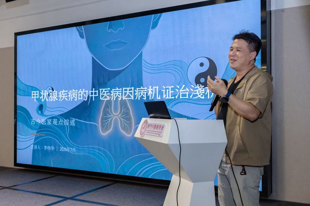 图片[5]-「守正·融通·致新」中風防治與慢病管理高峰論壇在澳舉行-华闻时空
