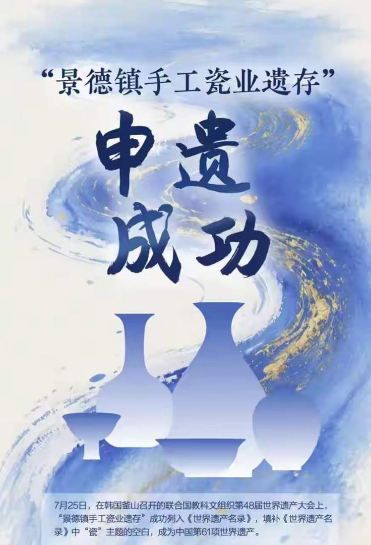 致敬景德镇：千年窑火的“烟火气”生生不息-华闻时空