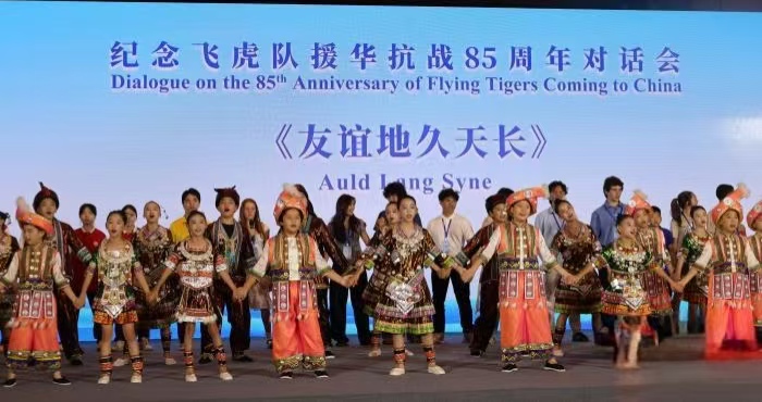 紀念飛虎隊援華抗戰85周年對話會在柳州舉行-华闻时空
