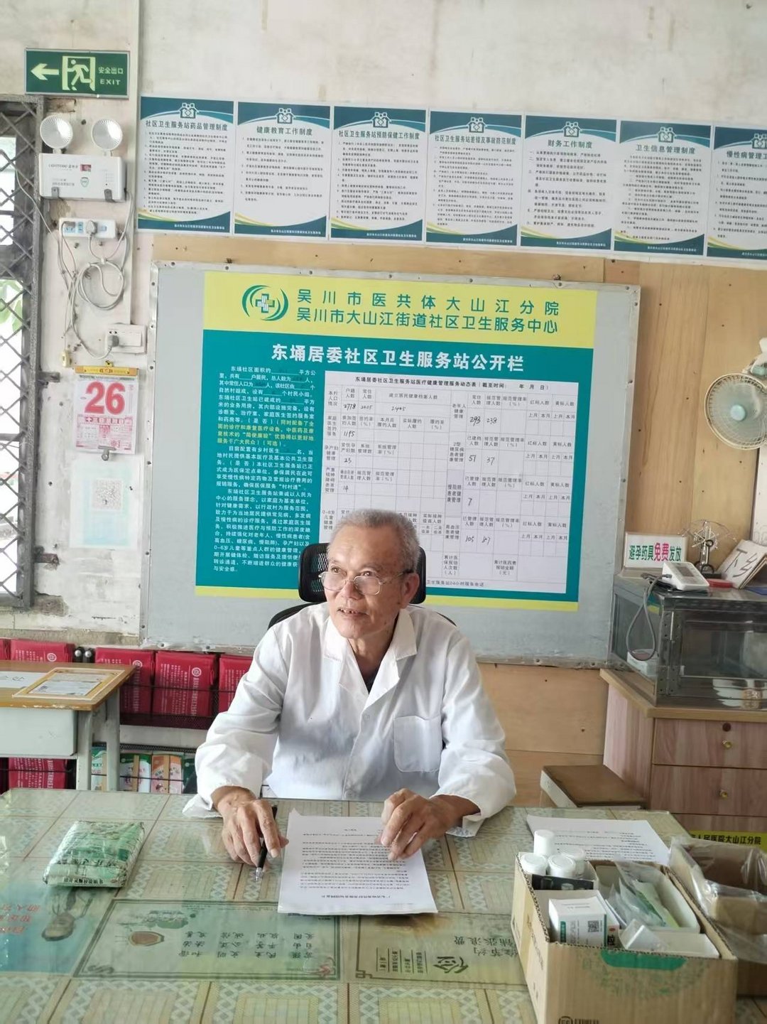 图片[3]-来稿选登 | 广东吴川260余名超龄乡医的养老困局调查-华闻时空