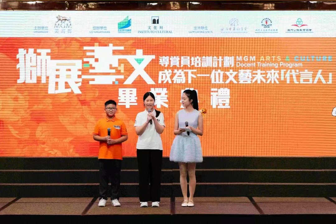 图片[3]-美高梅「獅展藝文」中小學導賞員培訓計劃首期畢業禮圓滿舉行-华闻时空