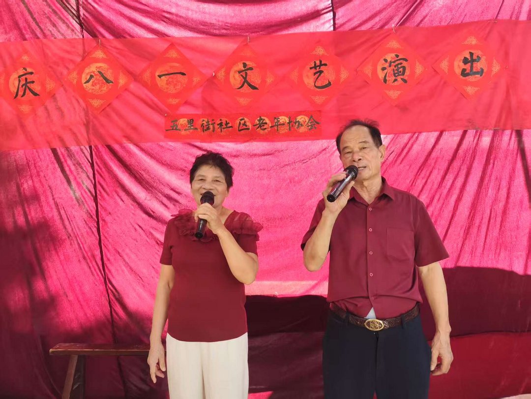 军歌庆八一 红韵颂军魂——福建永春县五里街社区老年协会举办庆“八一”文艺演出活动