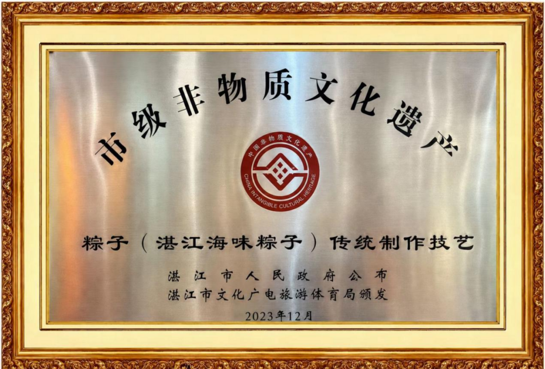图片[2]-梁春红出席粤商・省长面对面协商座谈会 献策活化湛江海味粽子-华闻时空