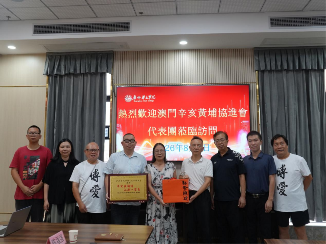 图片[2]-澳门辛亥·黄埔协进会访问团考察广州华立学院（江门校区）-华闻时空