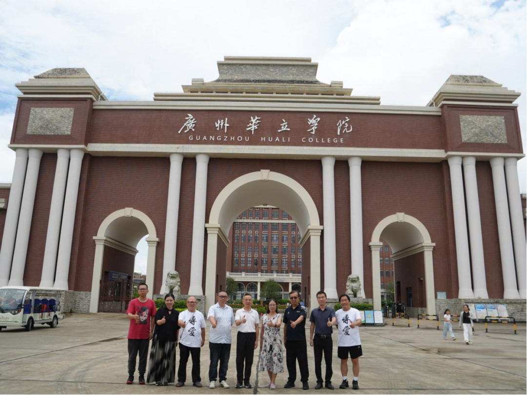 澳门辛亥·黄埔协进会访问团考察广州华立学院（江门校区）-华闻时空