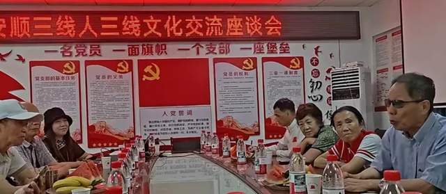 三线情 航空梦——安顺双阳社区三线人三线文化交流座谈会圆满举行