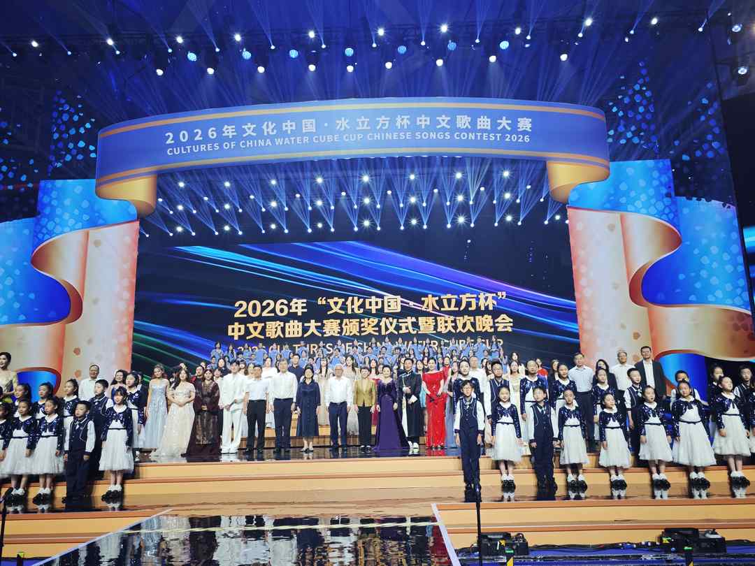 2026水立方杯全球颁奖晚会在北京落幕杜塞尔多夫赛区揽获多项重磅荣誉_