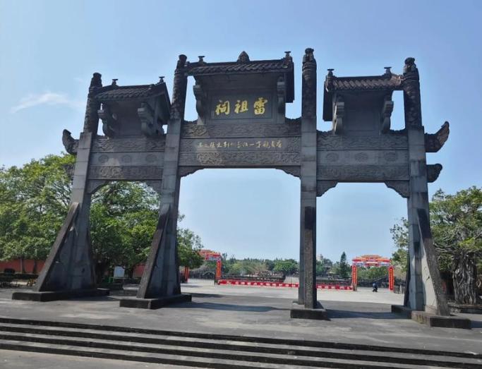 千载岁月铺长轴 一脉文绪润天南——时间维度下的雷州文化溯源-华闻时空