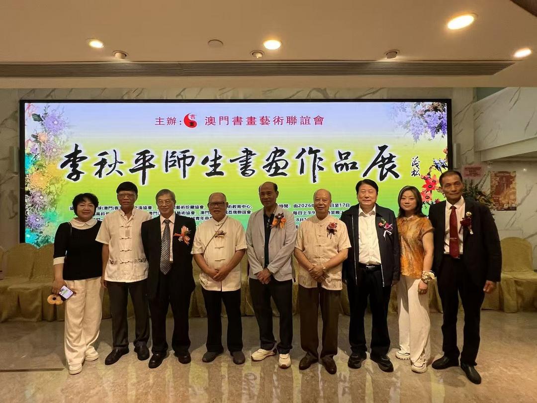 图片[6]-李秋平师生书画作品展澳门揭幕 展出231幅佳作-华闻时空