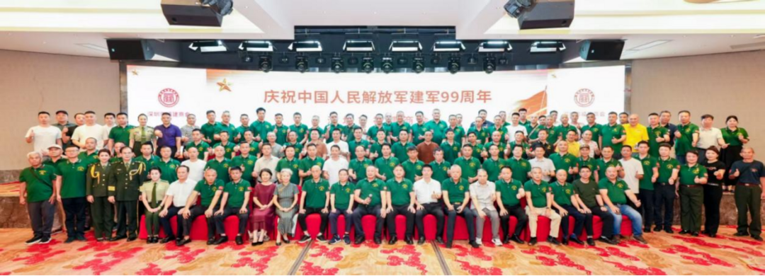 图片[2]-退役军人相聚鹏城 弘扬爱国拥军初心-华闻时空