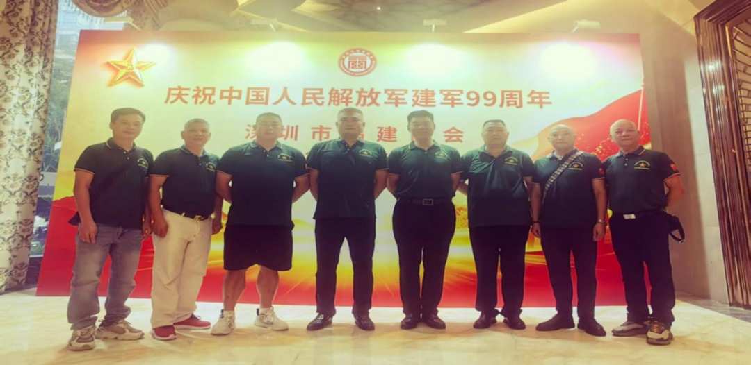 图片[3]-退役军人相聚鹏城 弘扬爱国拥军初心-华闻时空