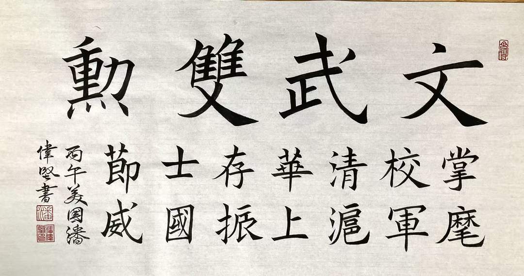 图片[6]-诗书特辑《致敬抗战中的华侨英雄》| 美国华侨：潘伟坚作-华闻时空