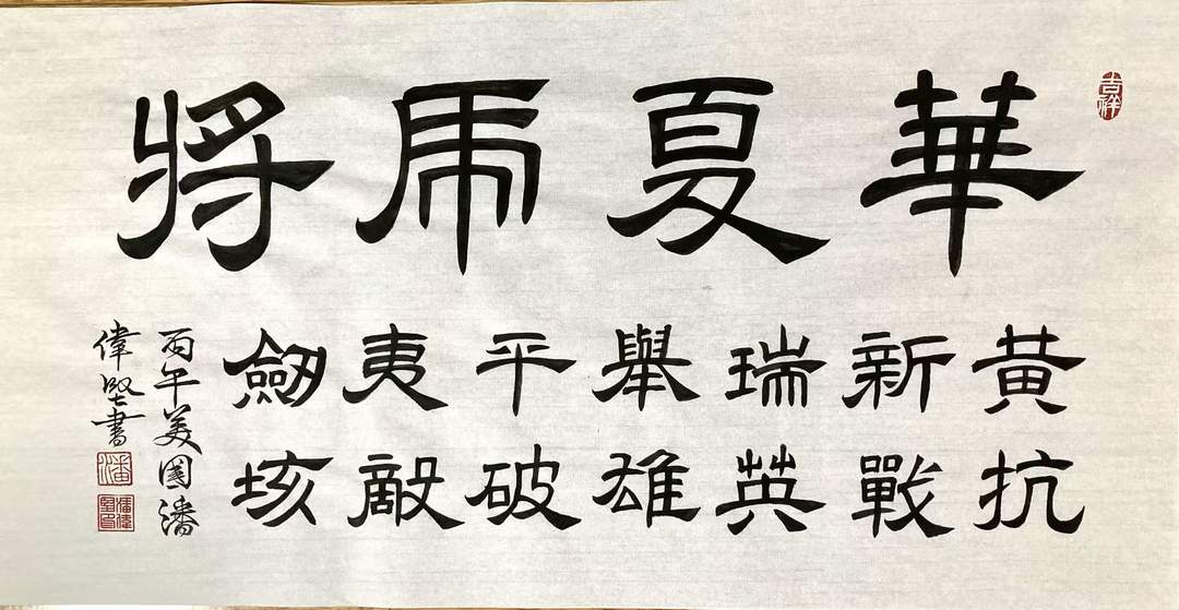 图片[2]-诗书特辑《致敬抗战中的华侨英雄》| 美国华侨：潘伟坚作-华闻时空