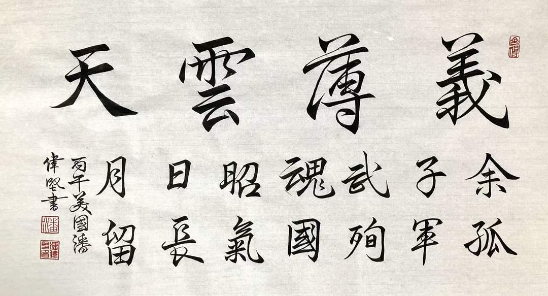 图片[8]-诗书特辑《致敬抗战中的华侨英雄》| 美国华侨：潘伟坚作-华闻时空
