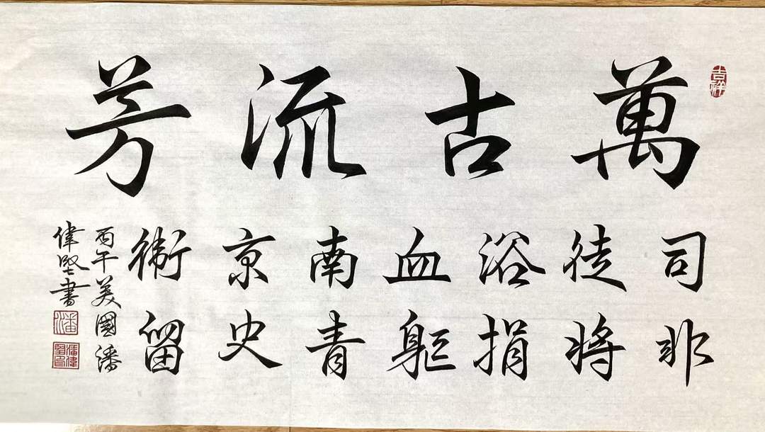 图片[9]-诗书特辑《致敬抗战中的华侨英雄》| 美国华侨：潘伟坚作-华闻时空