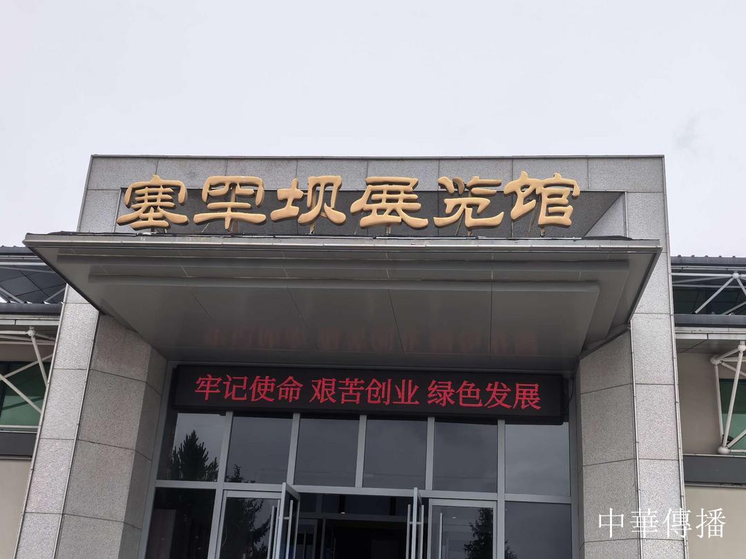 实地调研察实情 履职担当促发展——民革海淀区工委赴内蒙古、河北开展专题调研学习