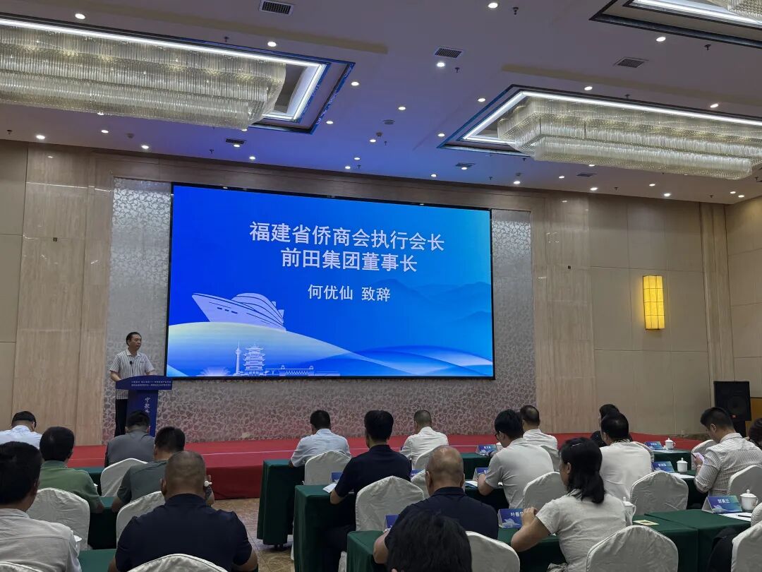 福建省侨商联合会赴屏南开展侨商屏南行系列活动_中国台湾_新闻_华人头条