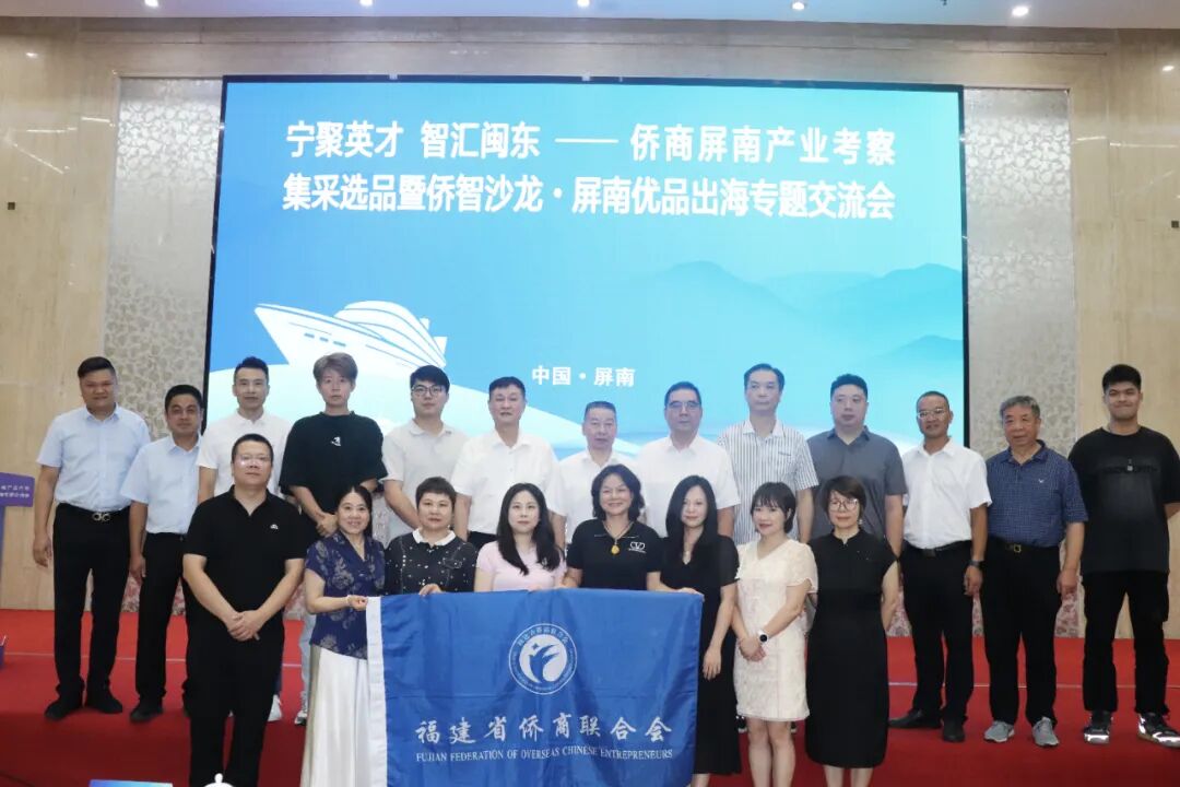 福建省侨商联合会赴屏南开展侨商屏南行系列活动_中国台湾_新闻_华人头条