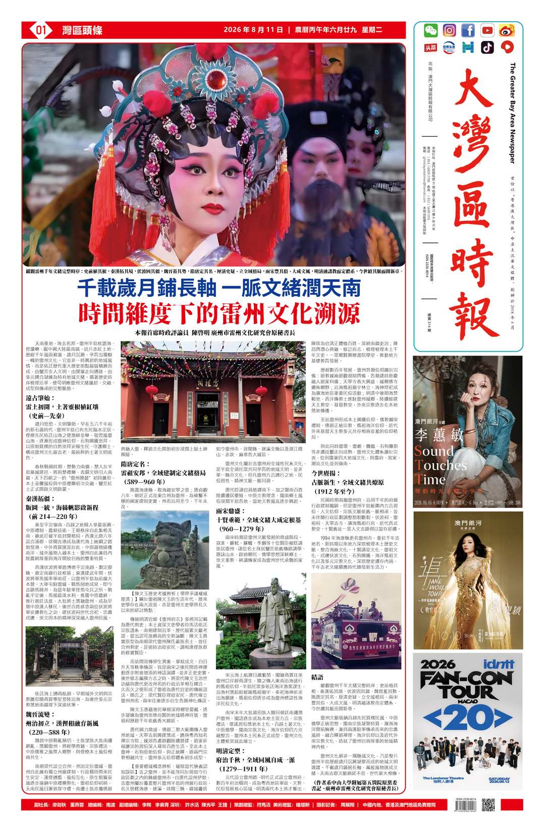 图片[2]-【亲情往来】澳门《大湾区时报》到访江门市侨媒中心-华闻时空