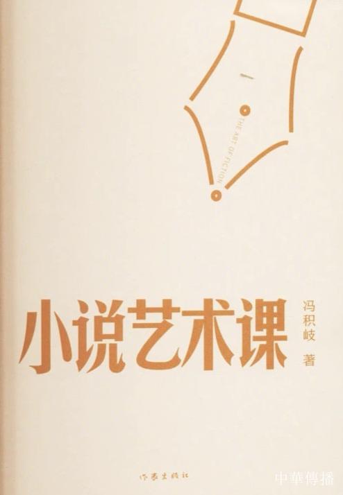 笔墨扎根黄土,风骨不染浮华——我心中的文学大家冯积岐