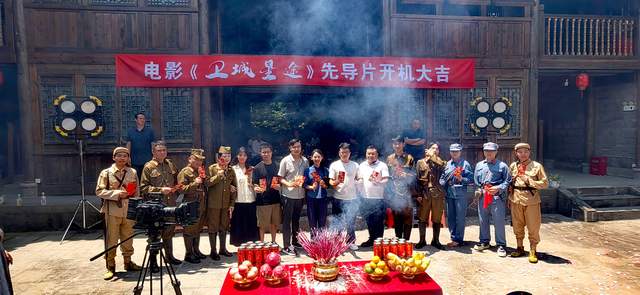 电影《卫城星途》先导片在清镇卫城镇开机 致敬黔中大地英雄先辈
