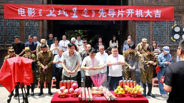 电影《卫城星途》先导片在清镇卫城镇开机 致敬黔中大地英雄先辈